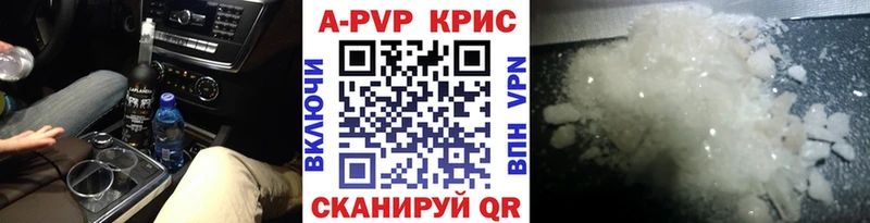 A PVP крисы CK где купить наркотик гидра рабочий сайт Красный Кут
