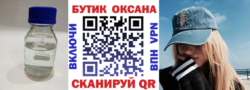 закладка  МЕГА рабочий сайт  БУТИРАТ 1.4BDO  Красный Кут 