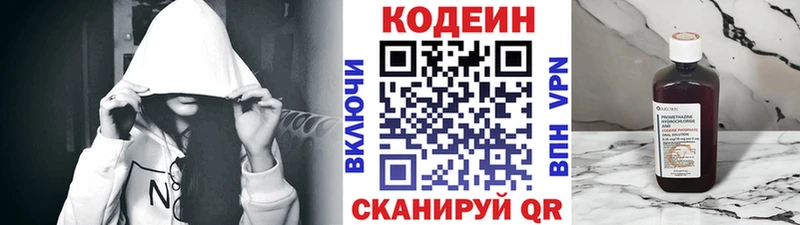 Codein Purple Drank  сайты даркнета какой сайт  Красный Кут 