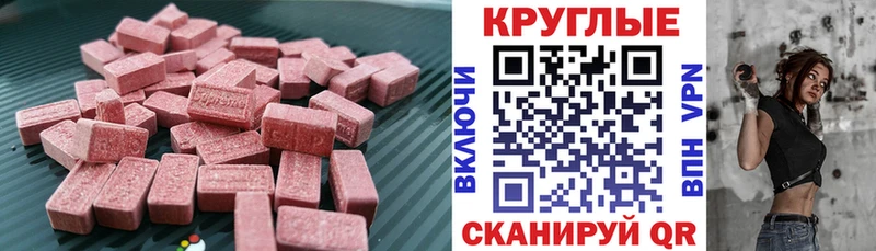 продажа наркотиков  Красный Кут  Ecstasy диски 