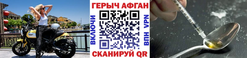 ГЕРОИН VHQ Красный Кут