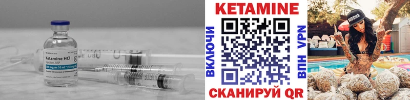 Кетамин VHQ  Красный Кут 