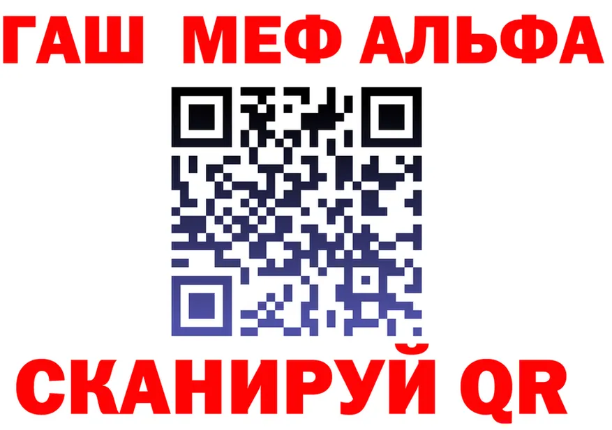 A-PVP VHQ зеркало это hydra Красный Кут