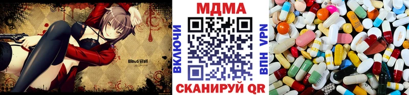 магазин продажи наркотиков Красный Кут сайты даркнета Telegram МДМА crystal