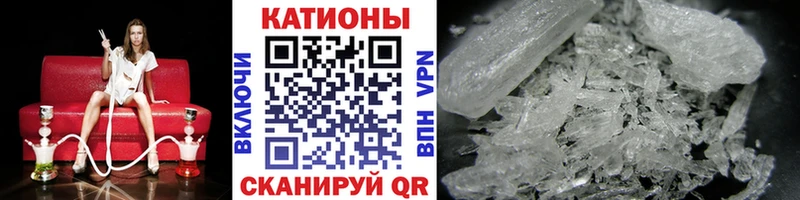 МЕФ мяу мяу  купить   Красный Кут 