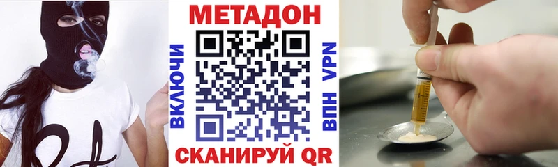 МЕТАДОН белоснежный ссылка на мегу сайт Красный Кут